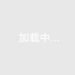 企業(yè)文化