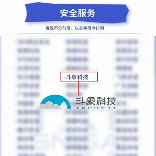 斗象科技入選網(wǎng)絡(luò)與信息安全產(chǎn)品推薦廠商細(xì)分全景圖，覆蓋六大關(guān)鍵領(lǐng)域